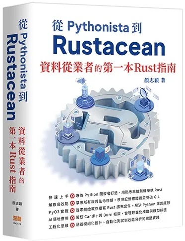 From Pythonista to Rustacean book cover